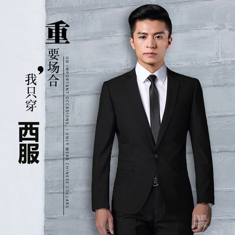Fall/winter suit suit male groom wedding dress business dress professional slim Korean fashion casual small suit