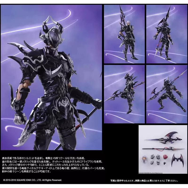 Chính hãng Nhật Bản SQUARE ENIX Final Fantasy 14 Estinian Dragon Knight có thể làm được điều đó - Capsule Đồ chơi / Búp bê / BJD / Đồ chơi binh sĩ