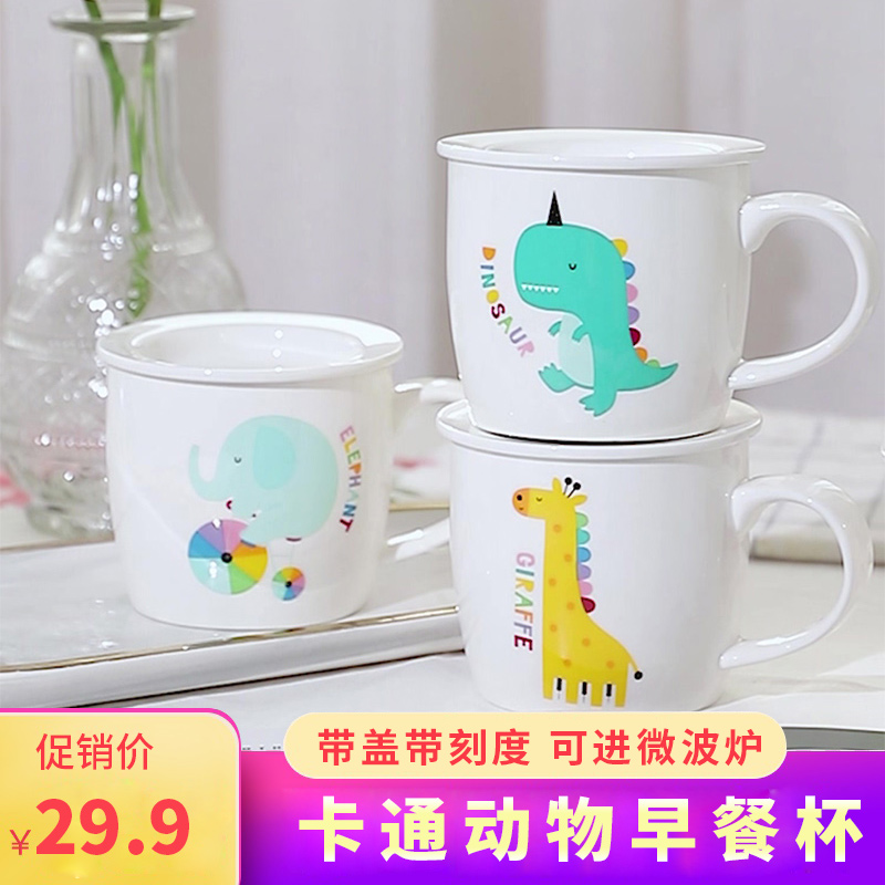 kakikaki Animal Kingdom breakfast cup ceramic water cup with lid with dial Cup Bubble Milk Cup children's Milk Cup