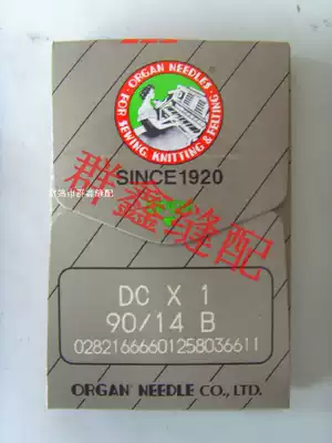 Japanese organ imported torture machine needle sewing machine needle sewing machine sewing machine DC * 1 9-18