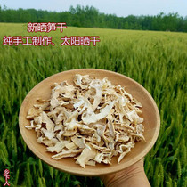 Country people) 21 years of new dried bamboo shoots hand-made fragrance strong sun-dried fresh flavor from the mountains