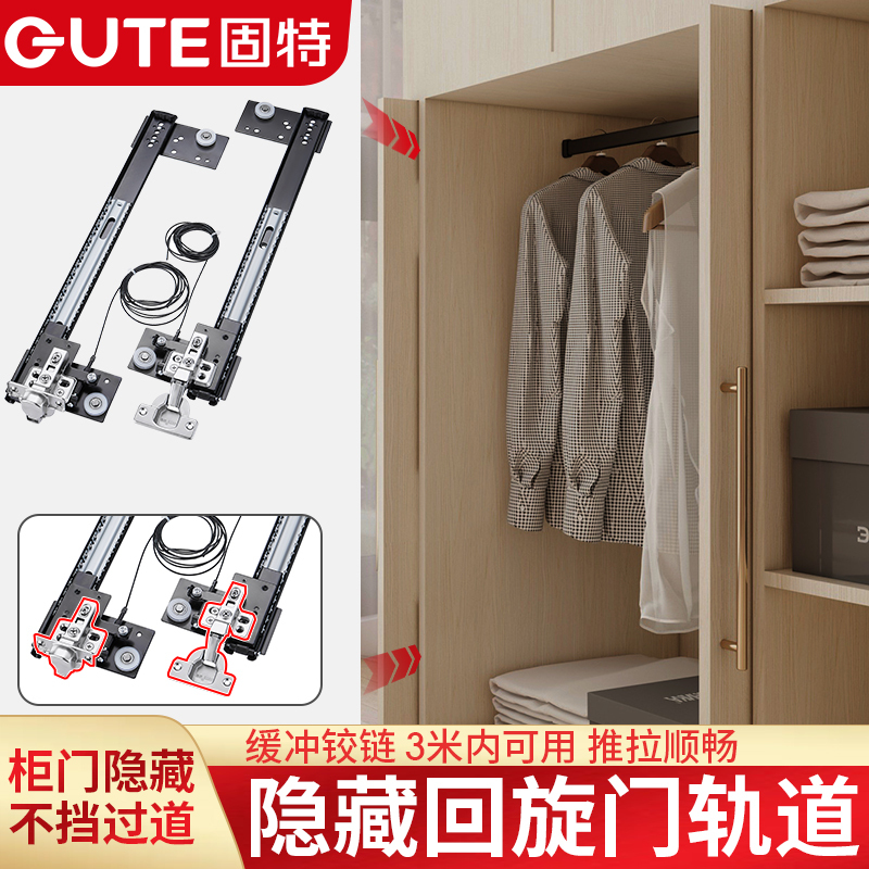 Hidden Wardrobe Butterfly Door Track Folding Cabinet Pocket Door Telescopic Slide Rail Accessories Hidden Wardrobe Butterfly Door Track Folding Cabinet Pocket Door Telescopic Slide Rail Accessories