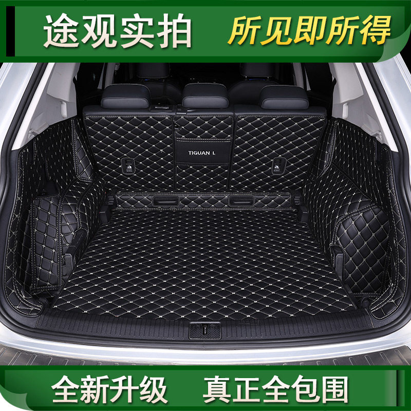 Forstiguan Tiguan L Tiguan X special trunk cushion full surround of 22 2022 2022 paragraph 2021 rear carriage cushion