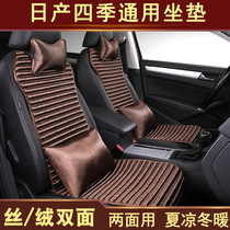 Four Seasons General Motors Cushion Nissan Teana Qijun Xiaoke New Sylphy Blue Bird Loulan Summer Ice Silk Cushion