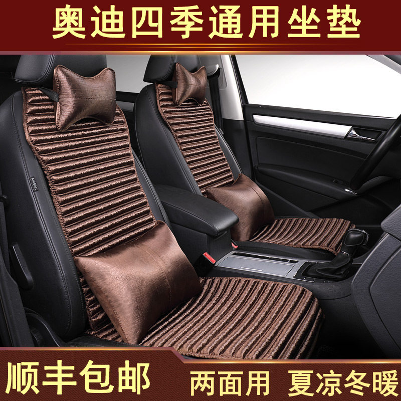 Audi A6L Q5 Q5 A4L A4L Q7 A3 A5 A5 car cushion all season universal small brute waist linen seat cushion