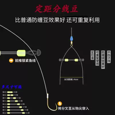 Fixed-distance dividing line bifurcation Space bean fishing hook Silver carp bighead fishing group anti-entangling bean fishing line extension line Silicone sub-line double hook