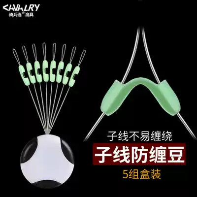 2020 new fishing line anti-winding space bean quick clip anti-winding silicone double hook bifurcation separator fishing gear