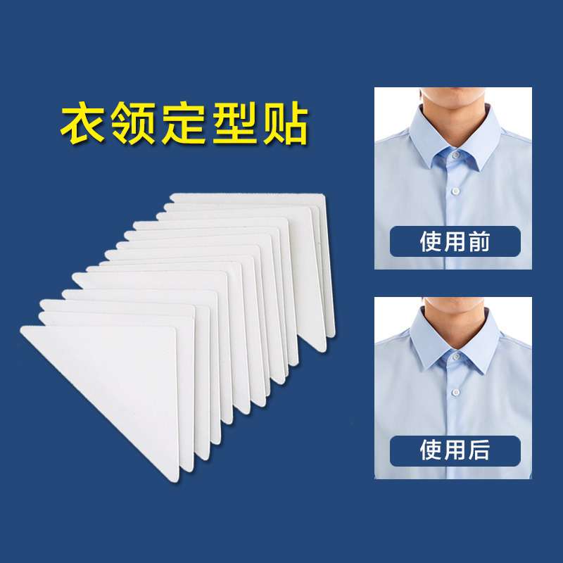 Shirt Polo Shirt Collar Patch Collar Shaping Patch Triangle Collar Support Non-Curling Fixing Patch Neckline Shaping Patch