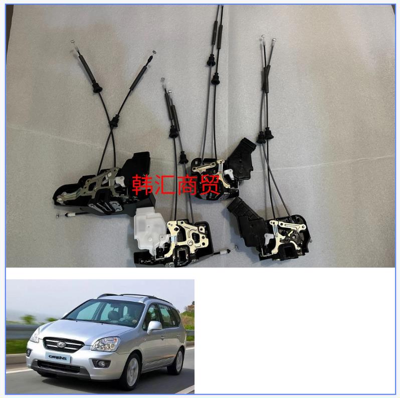 Suitable for 07-12 Kia Carens Front Door Lock Mechanism + Latch, Rear Door Lock Block + Lock Motor, Door Lock Mechanism Suitable for 07-12 Kia Carens Front Door Lock Mechanism + Latch, Rear Door Lock Block + Lock Motor, Door Lock Mechanism