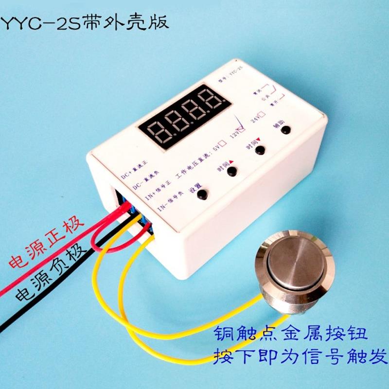 YYC - 2S pulse trigger delay time relay power disconnect cycle timing circuit switch milliseconds