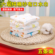 Baby cotton gauze saliva towel Newborn face towel Small square towel Baby face towel Infant saliva towel