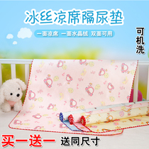 Ice silk mat isolation pad Baby waterproof washable breathable baby crib mat urine pad double-sided mattress summer