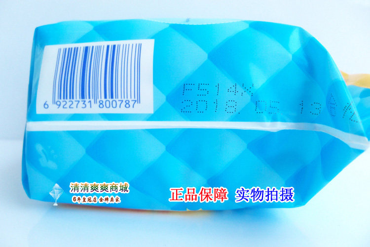 疯狂猜图卫生巾品牌_疯狂猜图1.3版品牌答案(3)