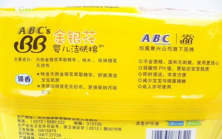 Khăn lau ABC chính hãng ABC Honeysuckle Khăn lau trẻ em Khăn lau ướt Rượu miễn phí 40 + 10 10 Gói