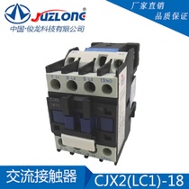 JUZLONG Dragon ac contactor CJX2(LC1)-1810 01 11 single-phase AC220V three-phase AC380