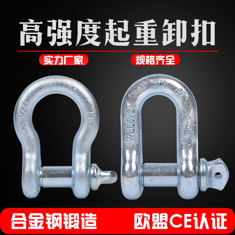Shackle bow type D-type American shackle national standard lifting ring shackle hook U-shaped shackle snap ring horseshoe buckle