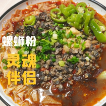 Sautéed snails with braised spicy sauce ready-to-eat snail powder meat snacks snails mud snails fresh cooked food