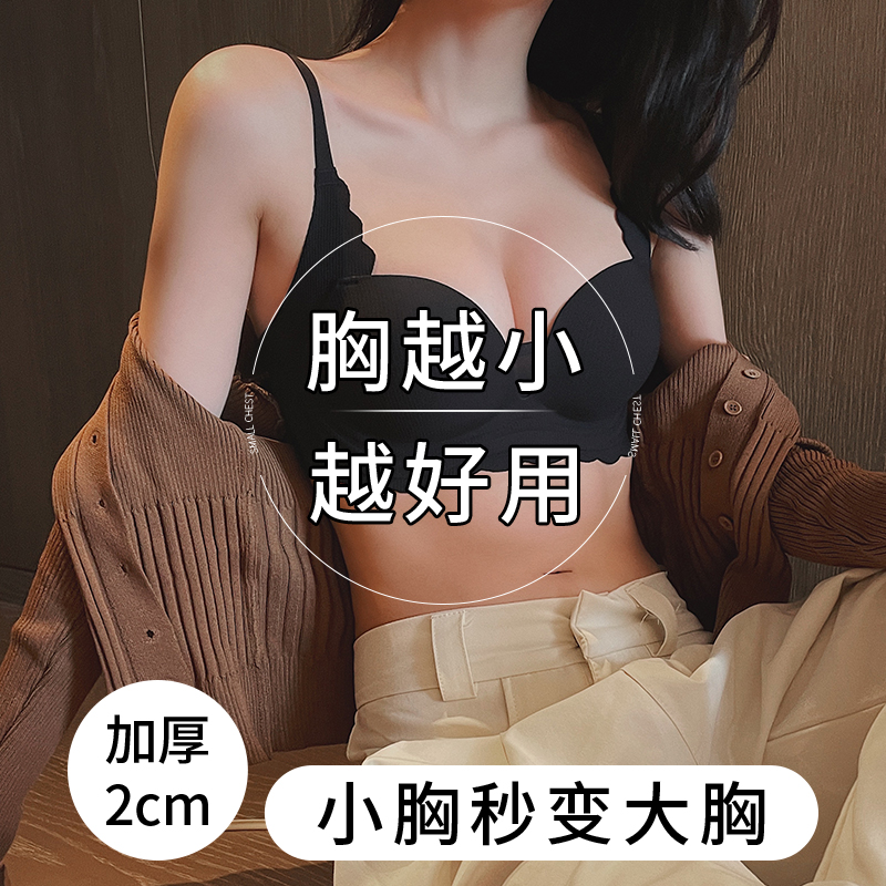 Bra small breasts gathered up to anti-drooping collection of breast-adjusted type no-ring sexy explicit chest big underwear-Taobao