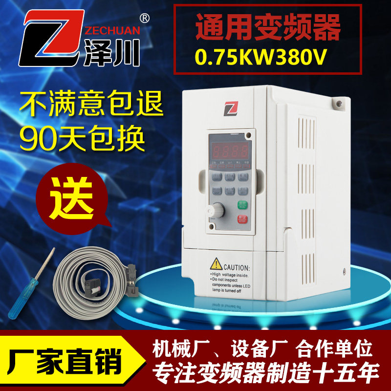 The three - phase general - type 0 4kw single - phase 220V motor speed control controller manufacturer direct sales