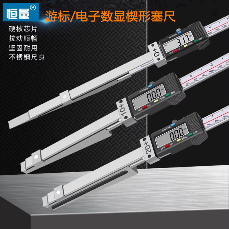 Shanghai Hengliang Wedge-Shaped Electronic Digital Display/Vernier Feeler Gauge for Power Plants, Used for Flow Gap Inspection and Valve Adjustment Shanghai Hengliang Wedge-Shaped Electronic Digital Display/Vernier Feeler Gauge for Power Plants, Used for Flow Gap Inspection and Valve Adjustment