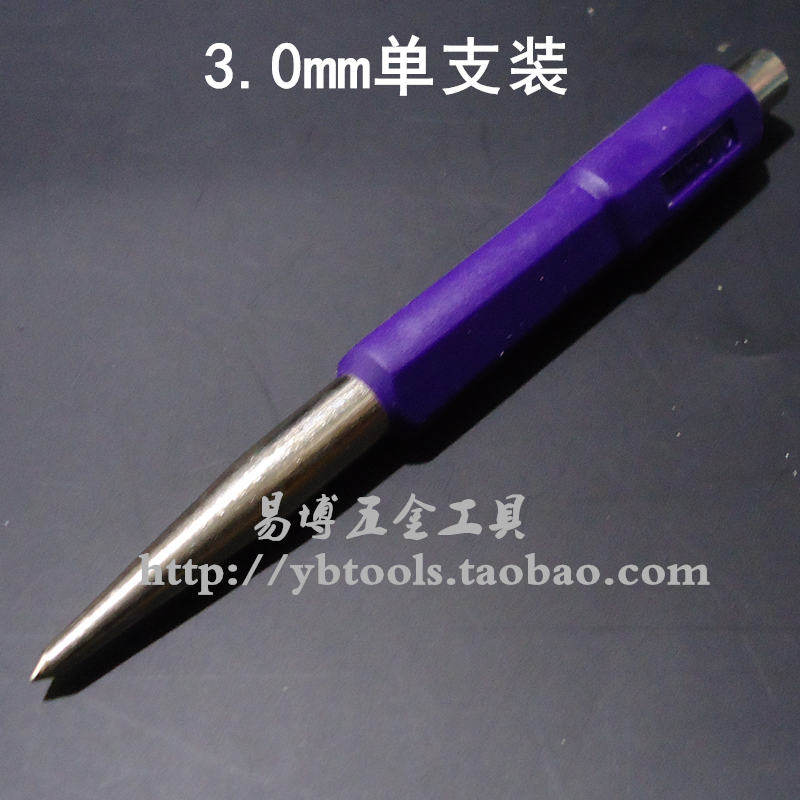 样冲怎么选？中心冲子防滑塑料柄，2.5/3.0/4.0mm三支装真香推荐！-中心冲-淘宝百科网