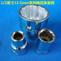 Hugong 1 2 inch 12 5mm big fly socket 12 angle socket head Plum angle socket 8-34-36mm