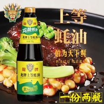 Xiangtan Dragon Board Soy Sauce New Products Superior Oyster Oil 700 gr Bottled Cool Mix Vegetable Mix and Oil Seasoning Stir Fry two bottles