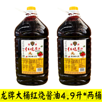 Hunan Special Production Xiangtan Soy Sauce Dragon Card Red Burned Soy Sauce Xiangvegetable Museum Red Burn Upper Color Sauce Barrels for 4 9 Liter Two Barrels