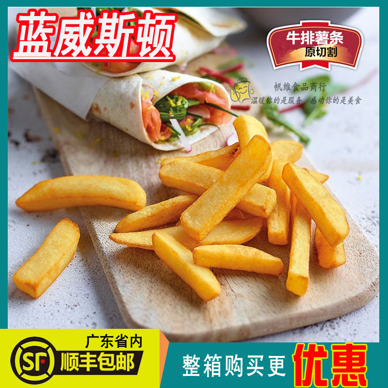 Blue Weston Imported Wide Fries X7805 Steak Fries Original Taste x3600 Burger Shop Frozen Semi-finished Products