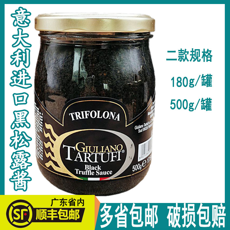 Italy imported OSA black Truffle sauce 500g Italian pasta pizza seafood Western black mushroom sauce 180g