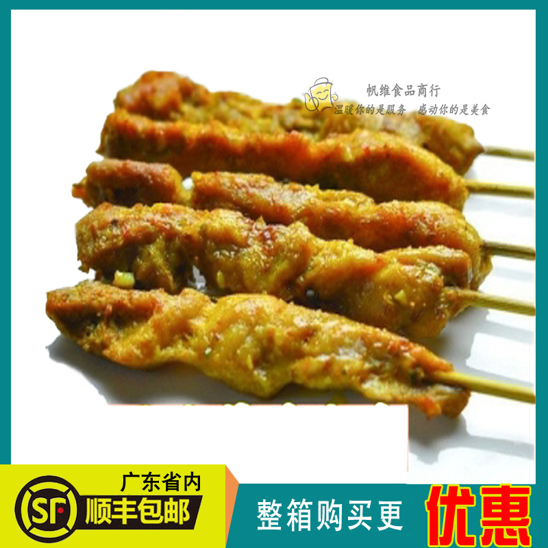 Fipath Sharpa Chicken Strings Barbecue Iron Plate Fried Snack Chicken Strings South Asian Chappa Meat Strings