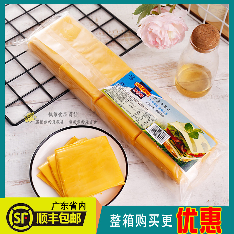 Bagel Fu cheese slice yellow cherdasburger sandwich cheese slice 80 slices 960g Western baking ingredients