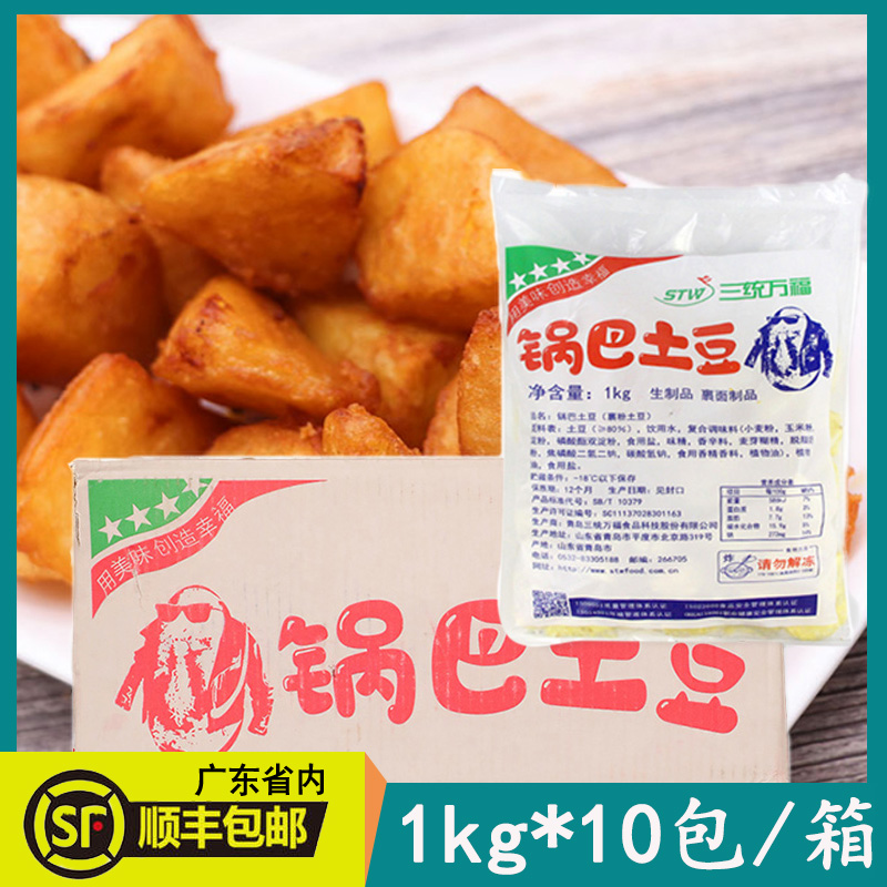 Potato block of potato potato potato potato potato block frozen frozen snacks commercial ingredients