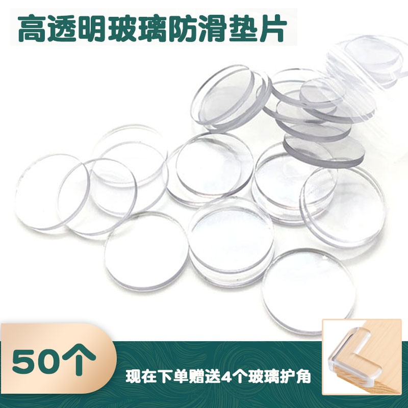 Mahogany coffee table desktop countertop dining table fixed double-sided suction cup transparent soft glue tempered glass gasket non-slip mat