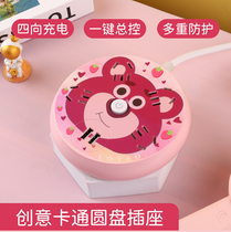 Multifunctional disc with USB socket Strawberry Bear household multi-hole plug-in student dormitory cartoon ins wiring board