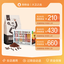 Shopping gold recharge (charge 200 210 charge 400 430 charge 600 660)