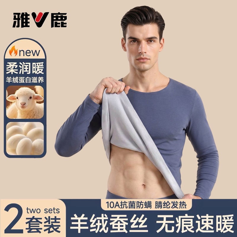 Yalu Thermal Underwear Cashmere Silk Set Men's Autumn Clothes and Pants Youth Winter Fleece Thickened Base Layer Clothing