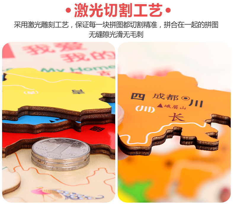 吉妮兔 中国/世界地图木质拼图 小号款 图8