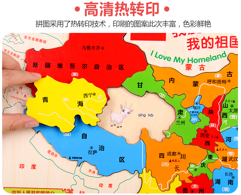 吉妮兔 中国/世界地图木质拼图 小号款 图7