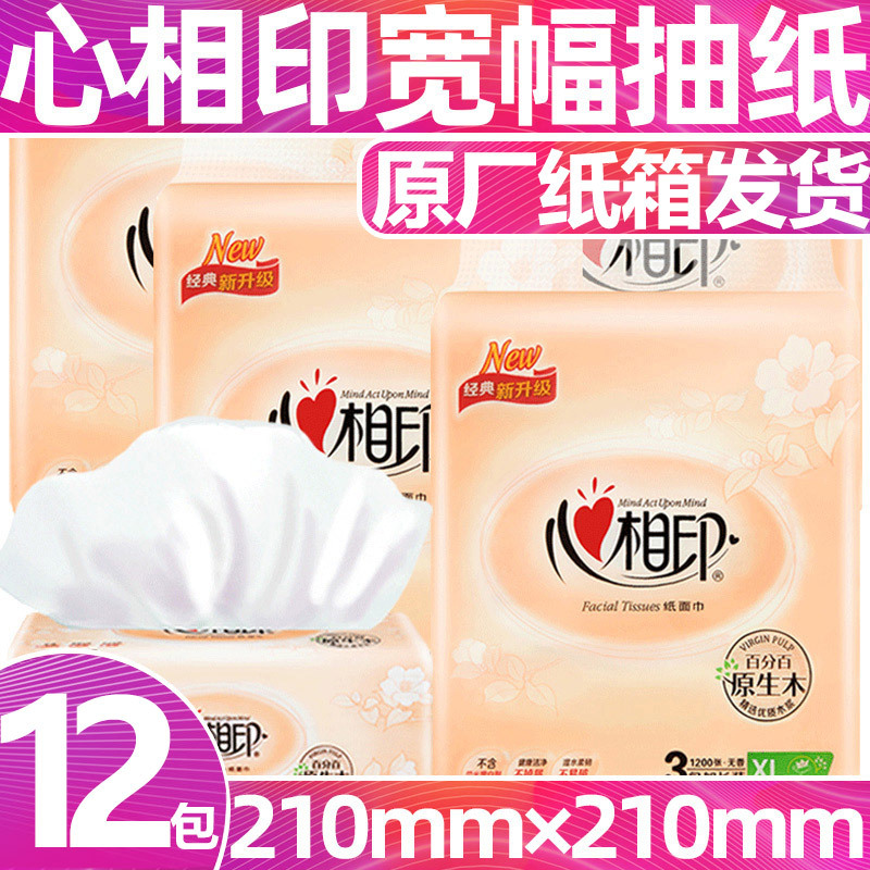Xinxiangyin Tissue Paper, 200 Sheets, Family Pack, Large Pack of Napkins, Large Tissue Paper, Household Economical Pack, Toilet Paper Xinxiangyin Tissue Paper, 200 Sheets, Family Pack, Large Pack of Napkins, Large Tissue Paper, Household Economical Pack, Toilet Paper