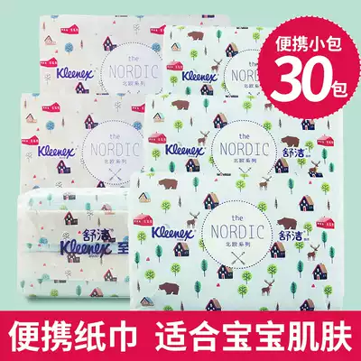 Shujie mini Q removable toilet paper Portable baby paper towel Car baby baby 45 sanitary packets for infants and young children