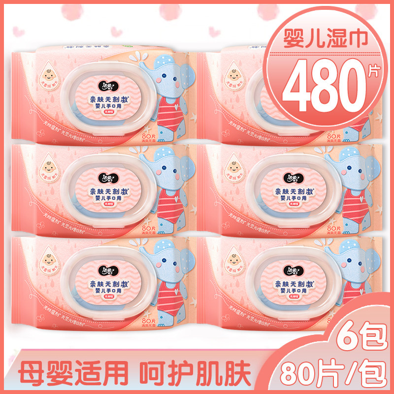 Clean baby wipes baby wet tissue 80 pump cover 6 packaging baby handbag bag special portable