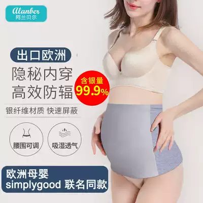 Alan Bell radiation-proof clothing maternity clothes silver fiber belly women wear computers to work during pregnancy invisible