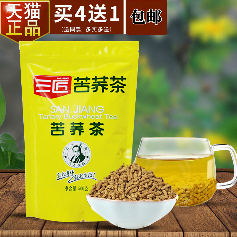 4 Sending 1 Trinity bitter buckwheat tea 500 gr Xichang Liangshan Buckwheat Tea Bitter Buckwheat Tea herbal tea Herbal Tea Pleasant to Wheat Tea
