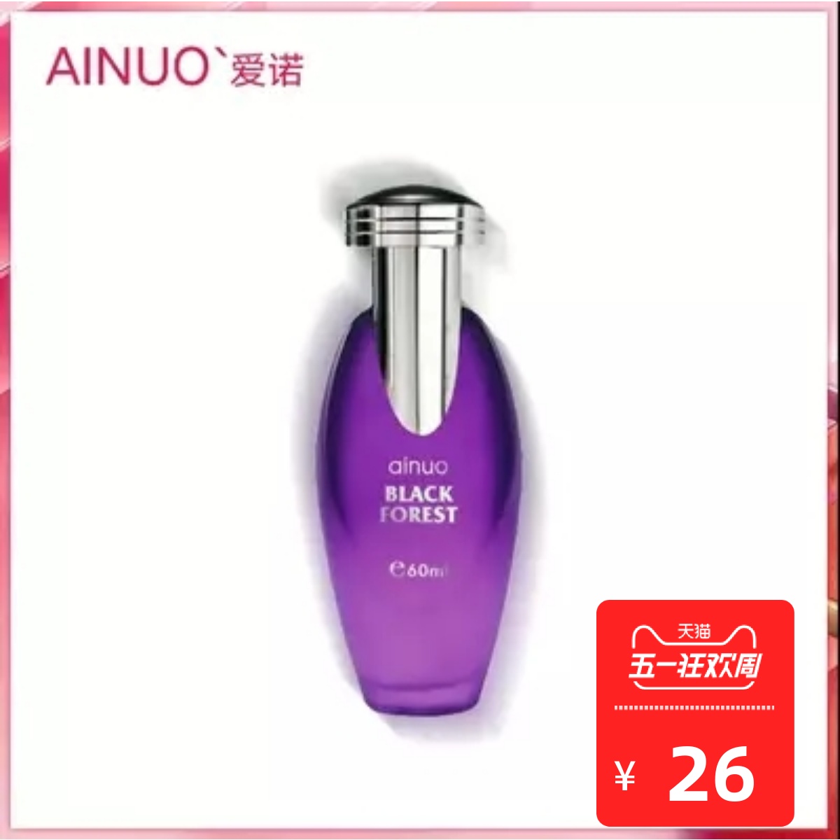 Autumn Winter Perfume Lady Honolulu Persistent Wooden Charm Woman Charm