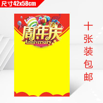 Store anniversary large POP poster advertising paper Store celebration event handwritten promotional poster promotional price tag