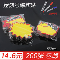 Pop mini small explosion sticker new creative special price brand net celebrity label pharmacy price label supermarket advertising paper