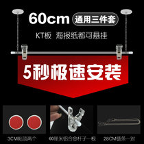 Aluminum alloy hanging flag hanging rod 60cm KT board pylons Stainless steel poster clip hook poster hanging flagpole set
