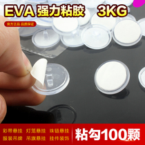 Transparent ceiling sticky hook strong hook disc sticky hook bead curtain hanging accessories Kindergarten decoration incognito wall stickers