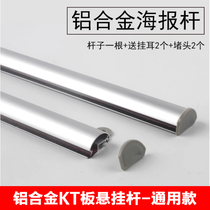60cm hanging flagpole aluminum alloy picture hanging shaft hook 80 poster paper hanging accessories KT board photo advertising poster pole